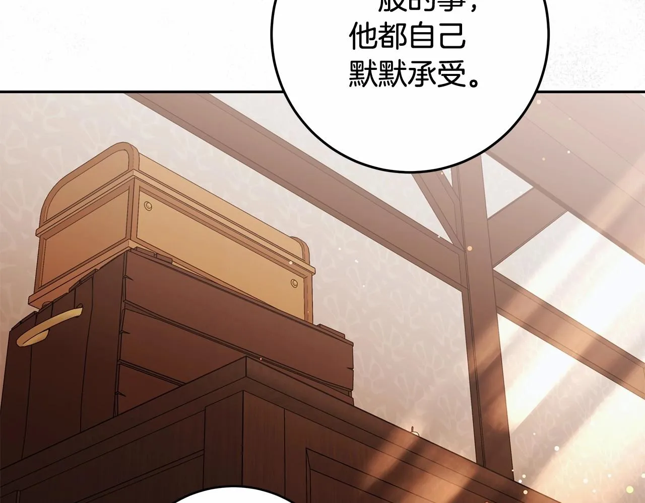 第19话 试图色诱 第17页