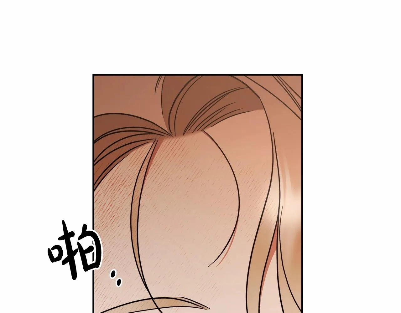 第19话 试图色诱 第20页