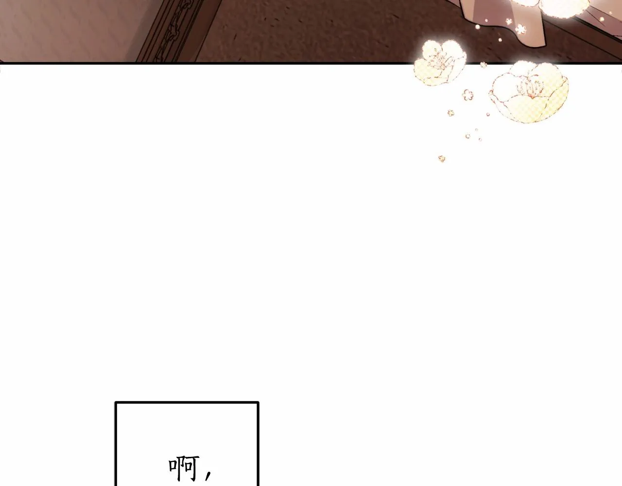 第19话 试图色诱 第26页