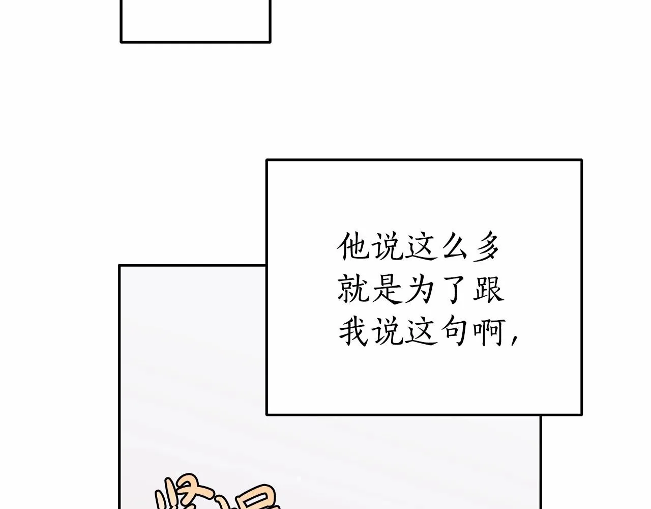 第19话 试图色诱 第27页