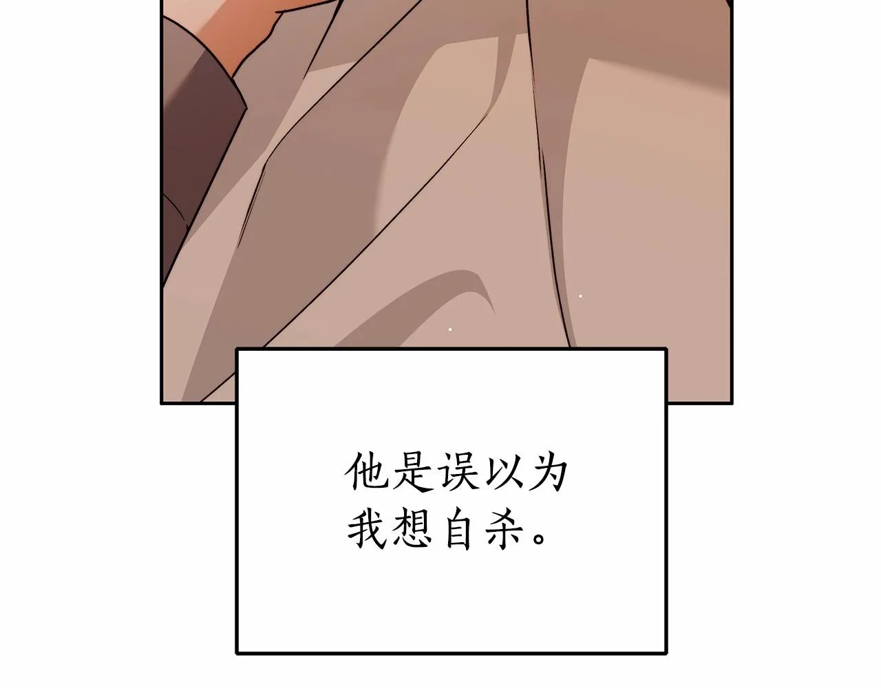 第19话 试图色诱 第29页