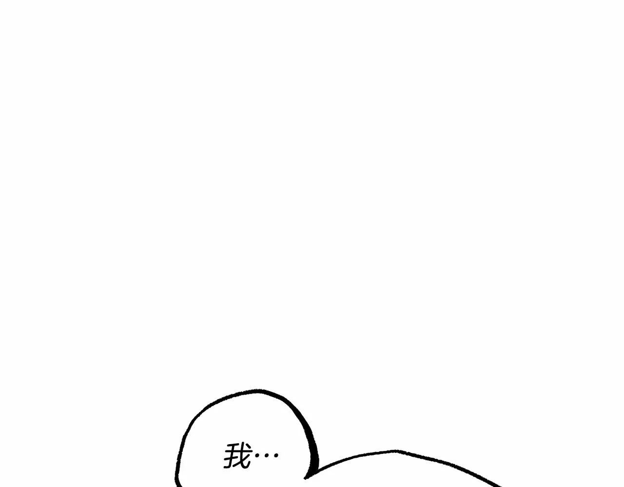 第19话 试图色诱 第30页