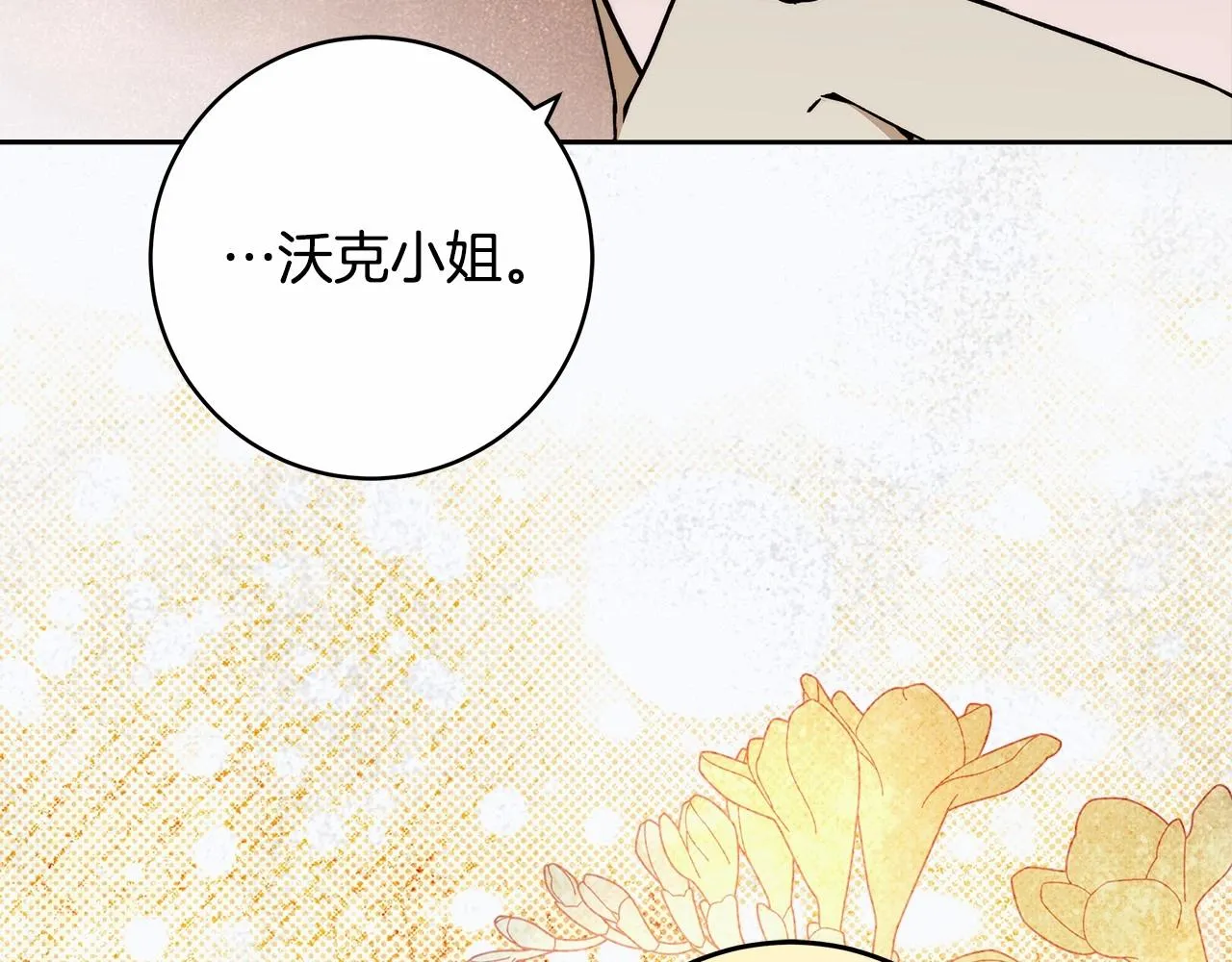 第19话 试图色诱 第36页