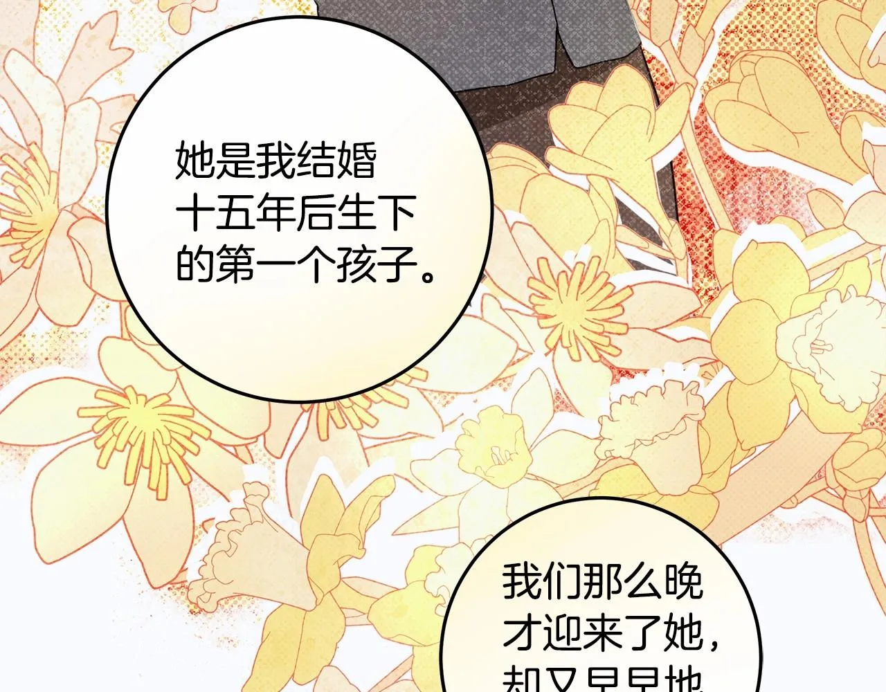 第19话 试图色诱 第41页