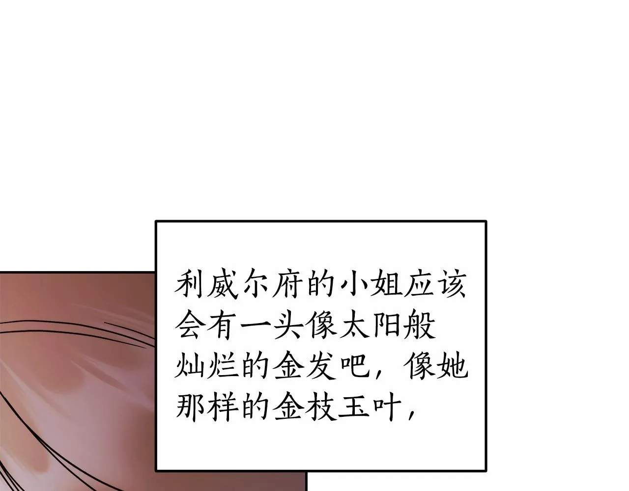 第19话 试图色诱 第44页