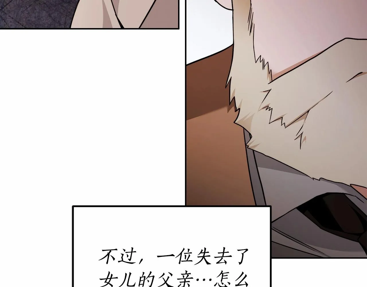 第19话 试图色诱 第47页