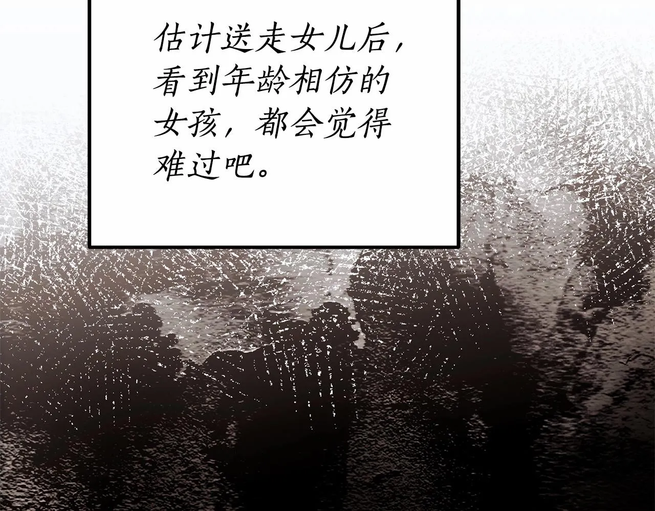 第19话 试图色诱 第49页