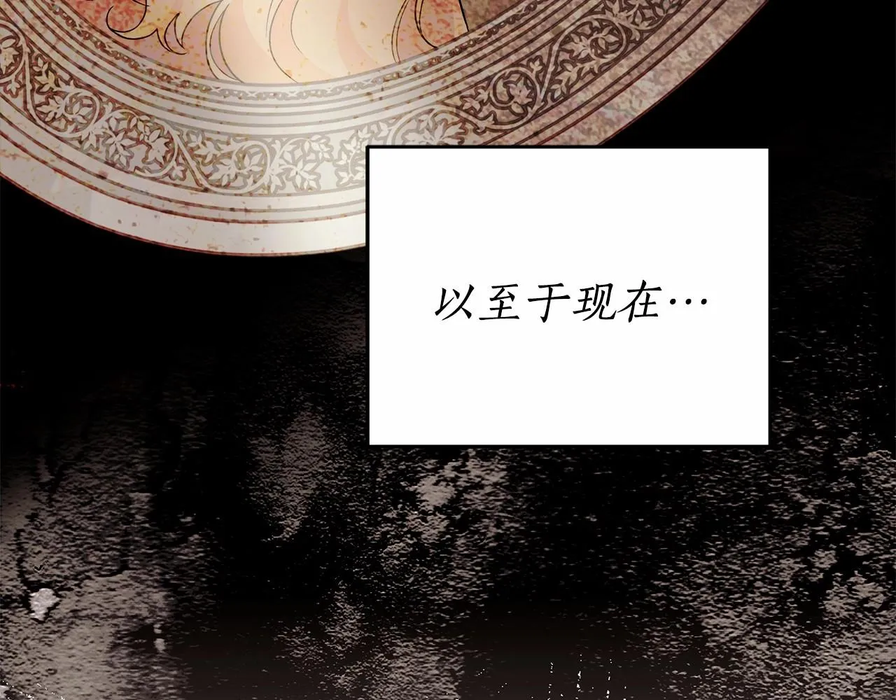 第19话 试图色诱 第52页