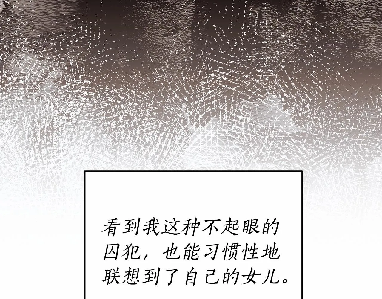 第19话 试图色诱 第53页