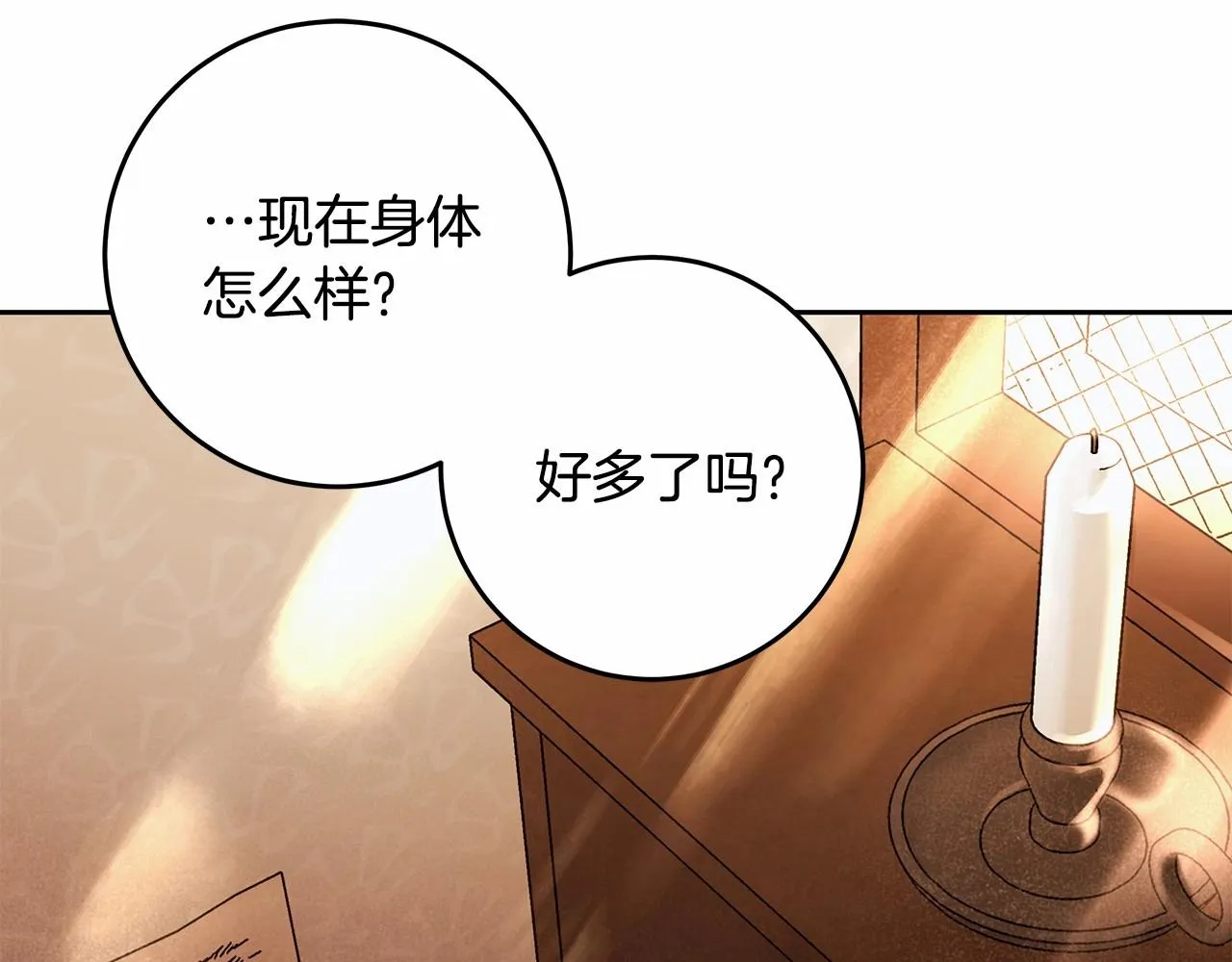 第19话 试图色诱 第55页