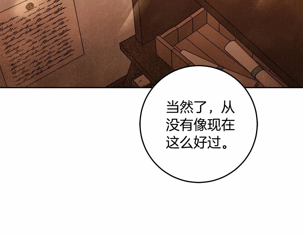 第19话 试图色诱 第56页