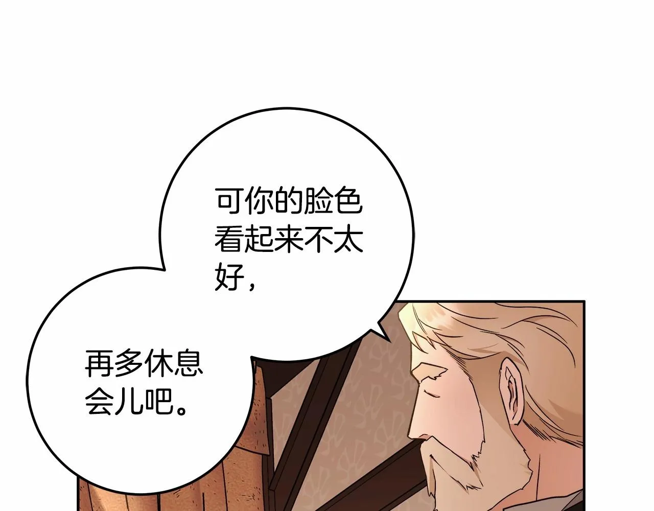 第19话 试图色诱 第58页