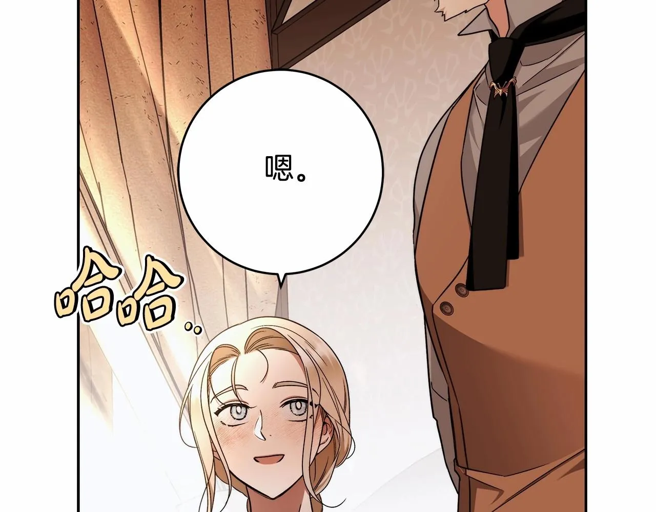 第19话 试图色诱 第59页
