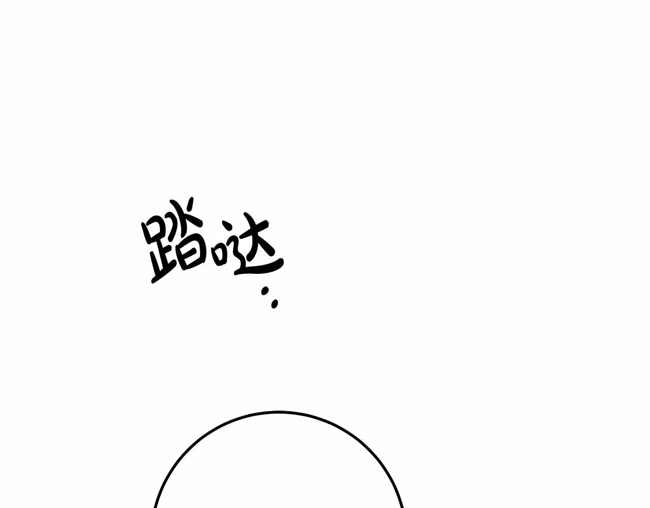 第19话 试图色诱 第61页