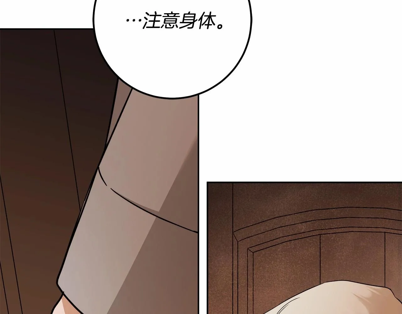 第19话 试图色诱 第62页
