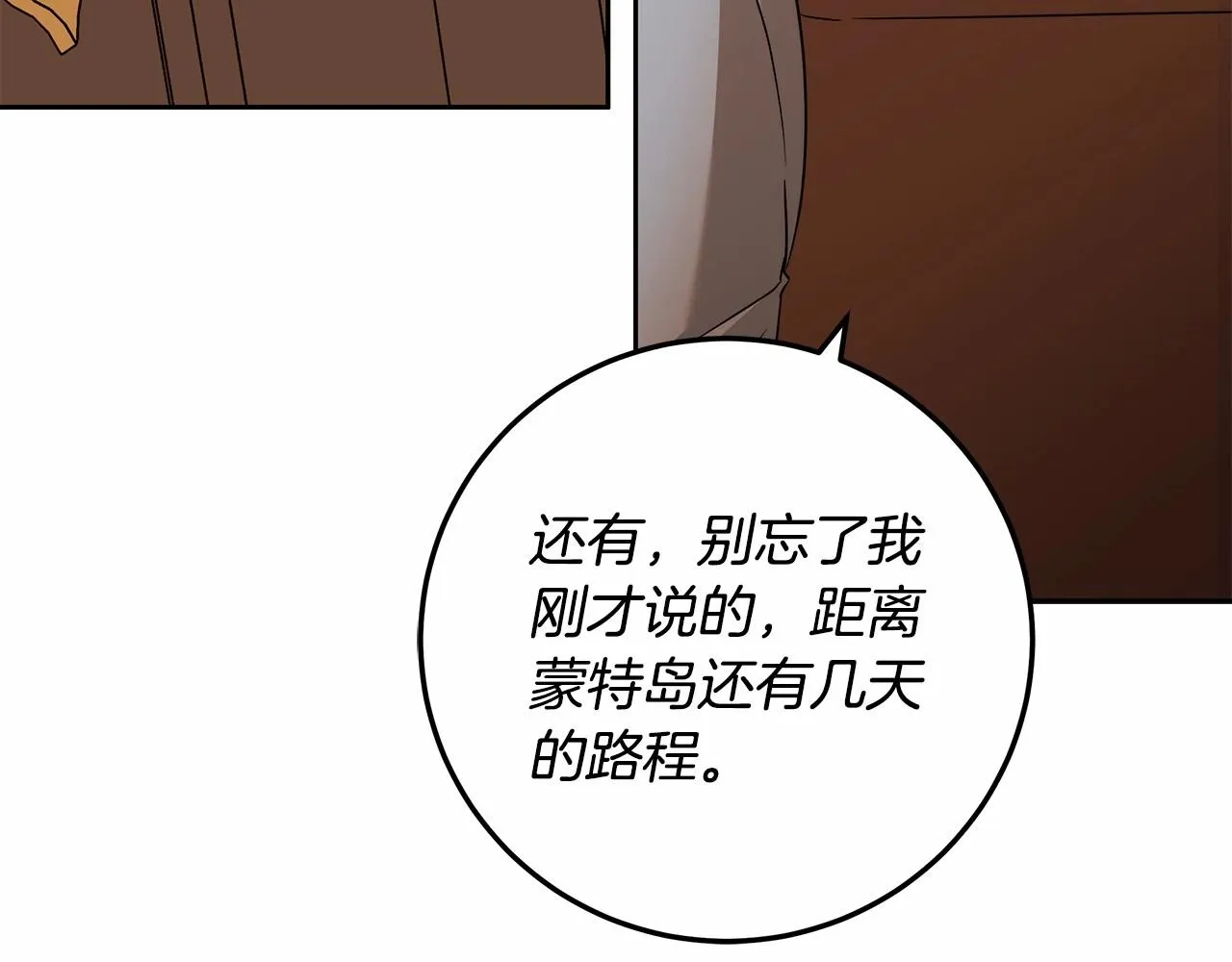 第19话 试图色诱 第64页