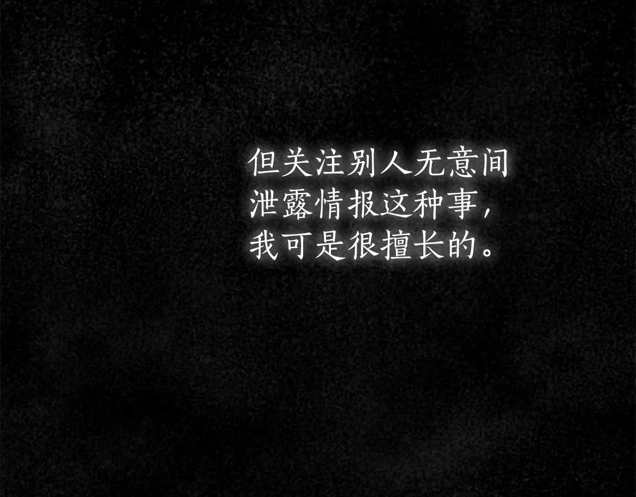第19话 试图色诱 第70页