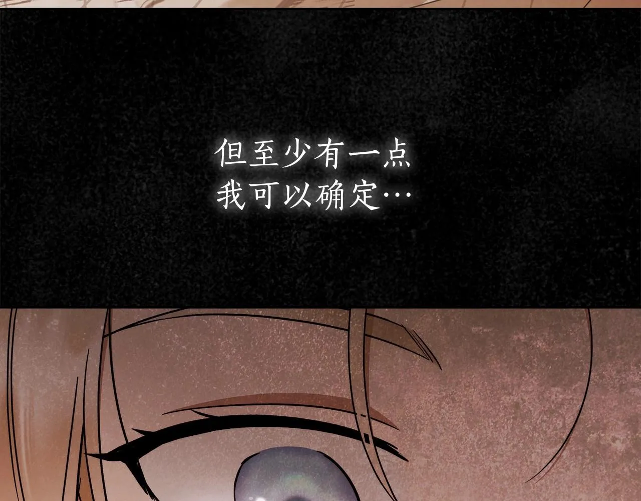第19话 试图色诱 第75页