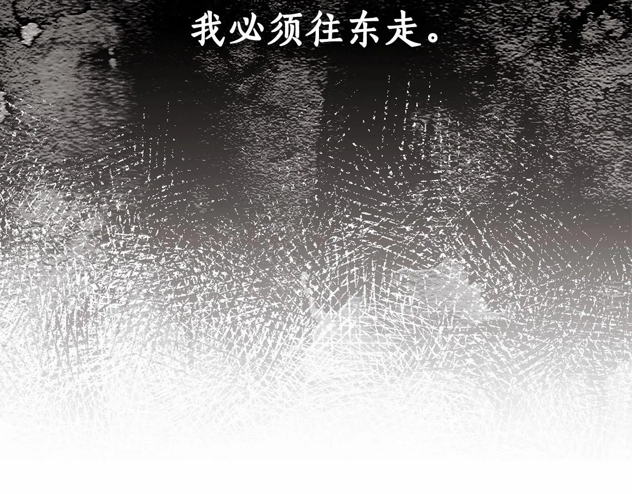 第19话 试图色诱 第77页