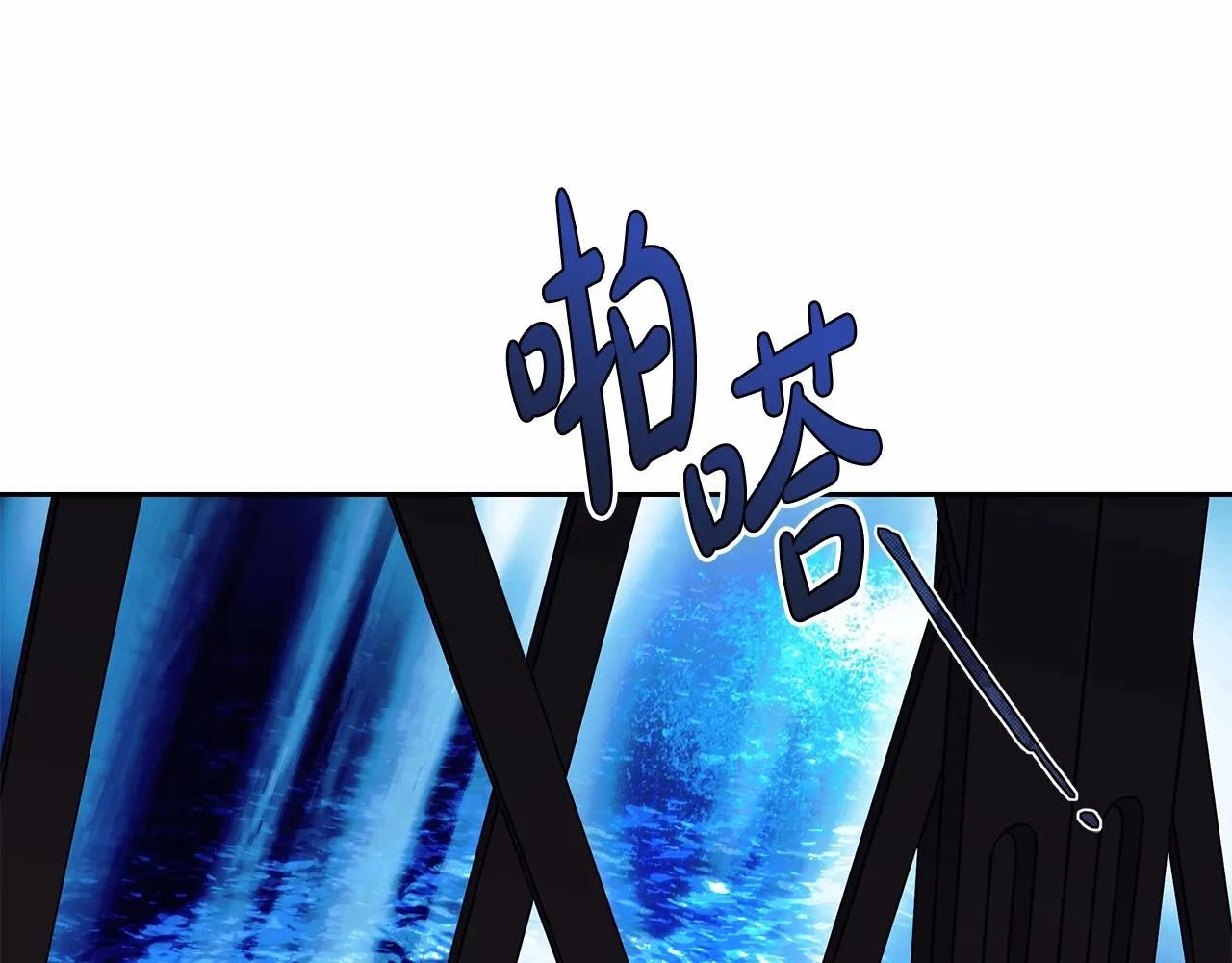 第19话 试图色诱 第79页
