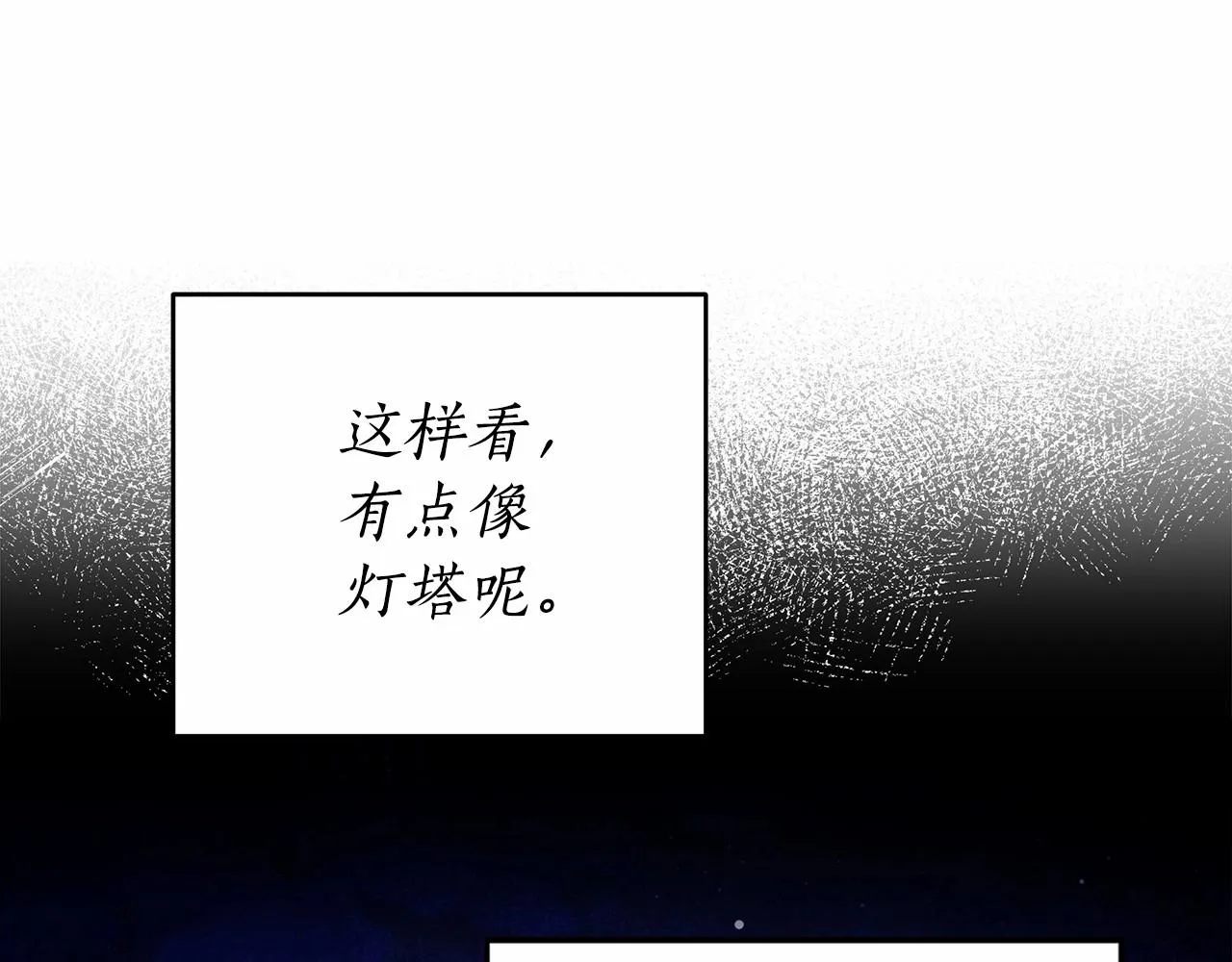 第19话 试图色诱 第85页