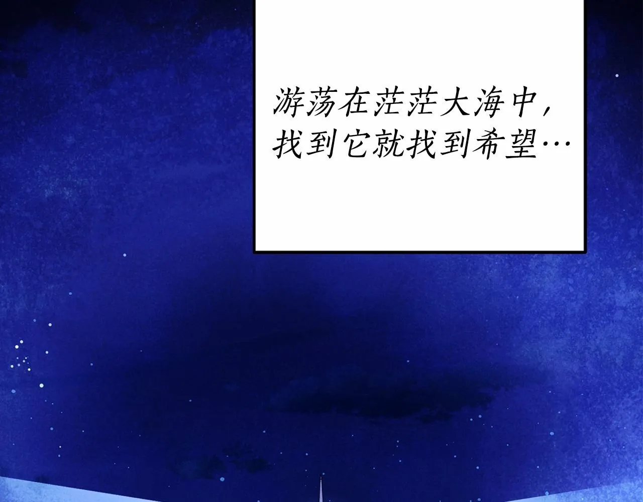 第19话 试图色诱 第86页