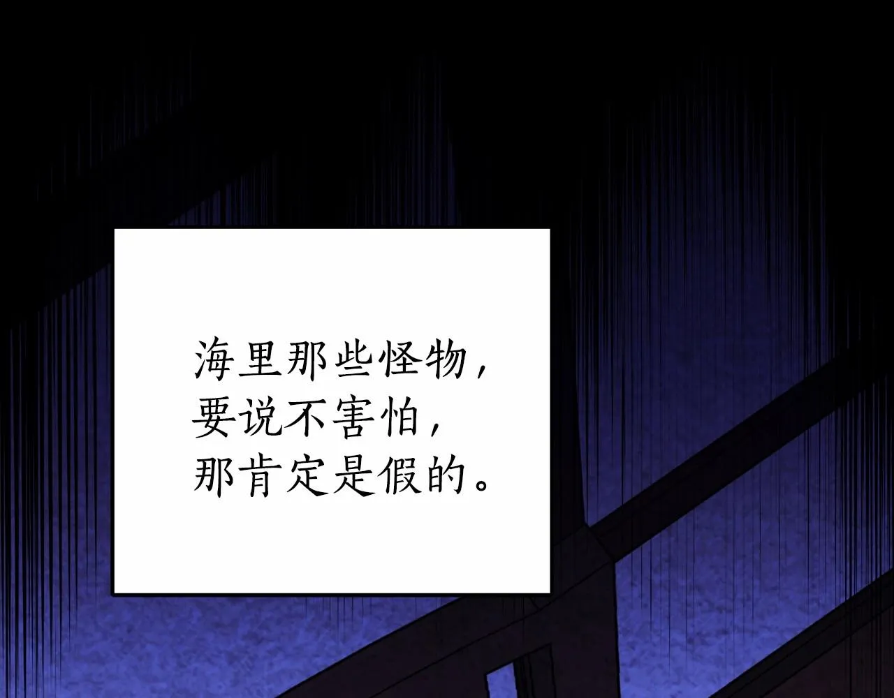 第19话 试图色诱 第94页