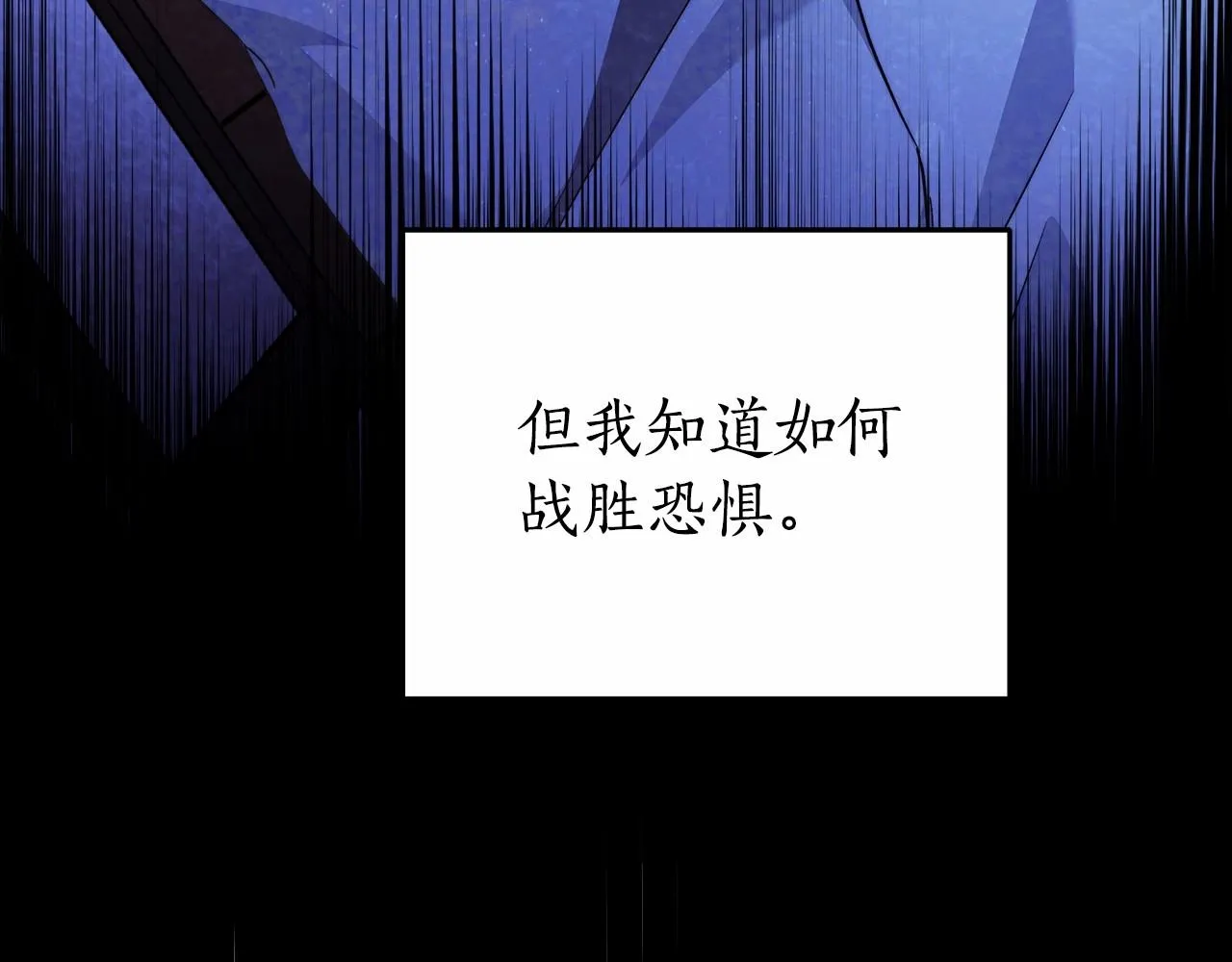 第19话 试图色诱 第97页