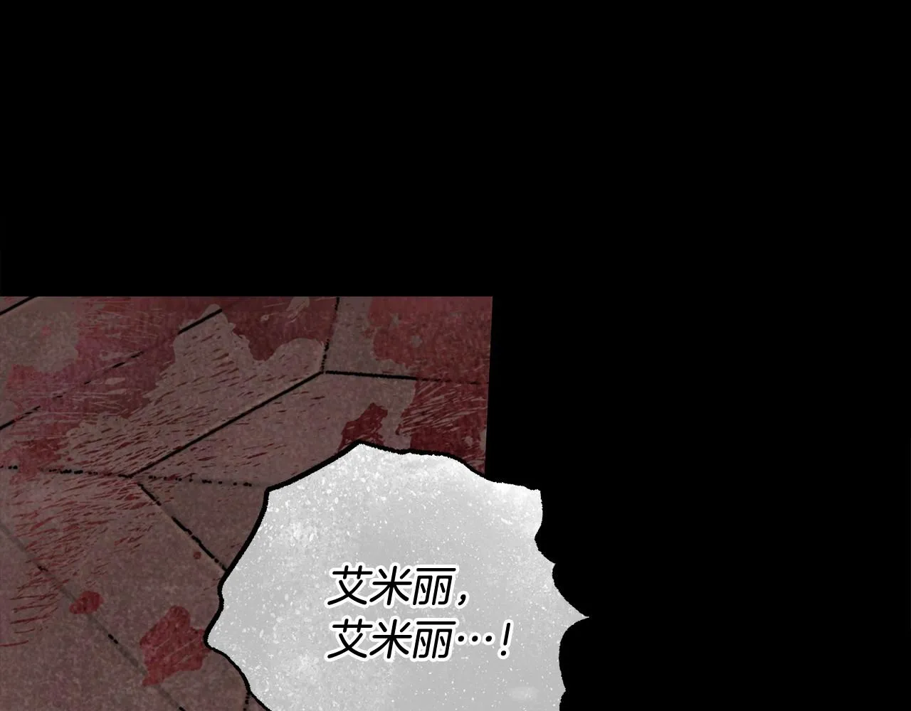 第19话 试图色诱 第99页