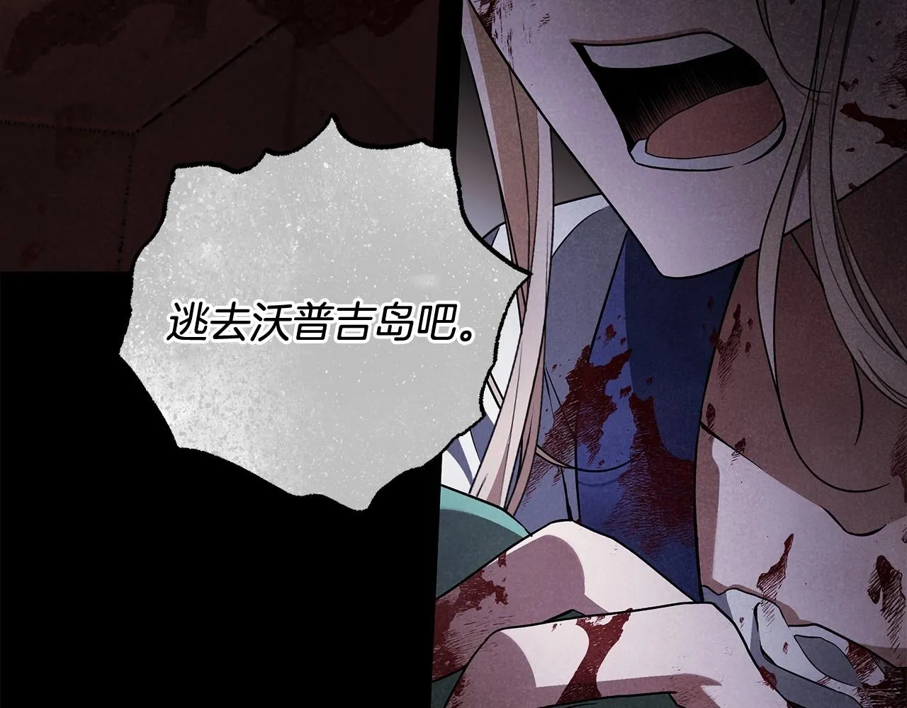 第19话 试图色诱 第101页