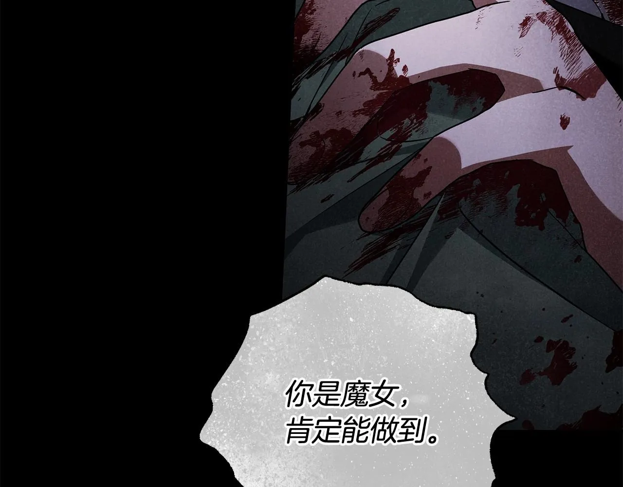 第19话 试图色诱 第102页