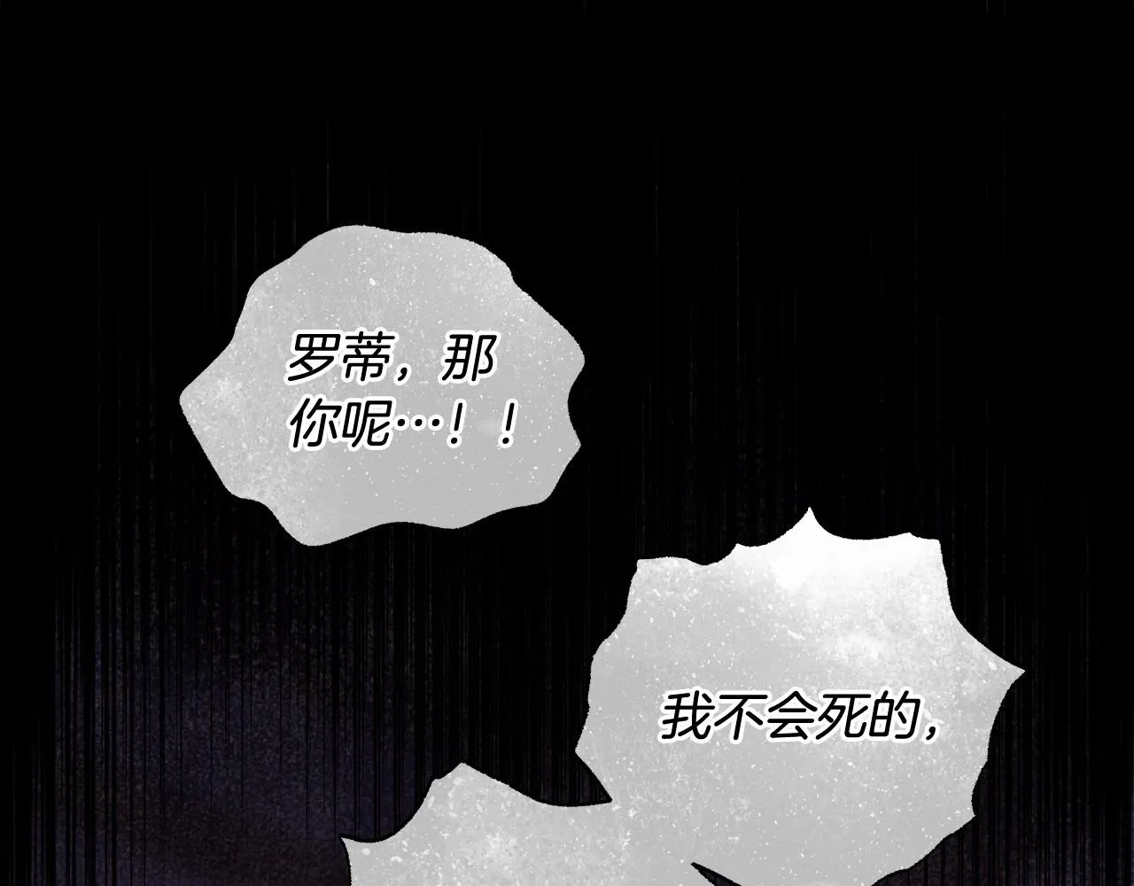 第19话 试图色诱 第104页