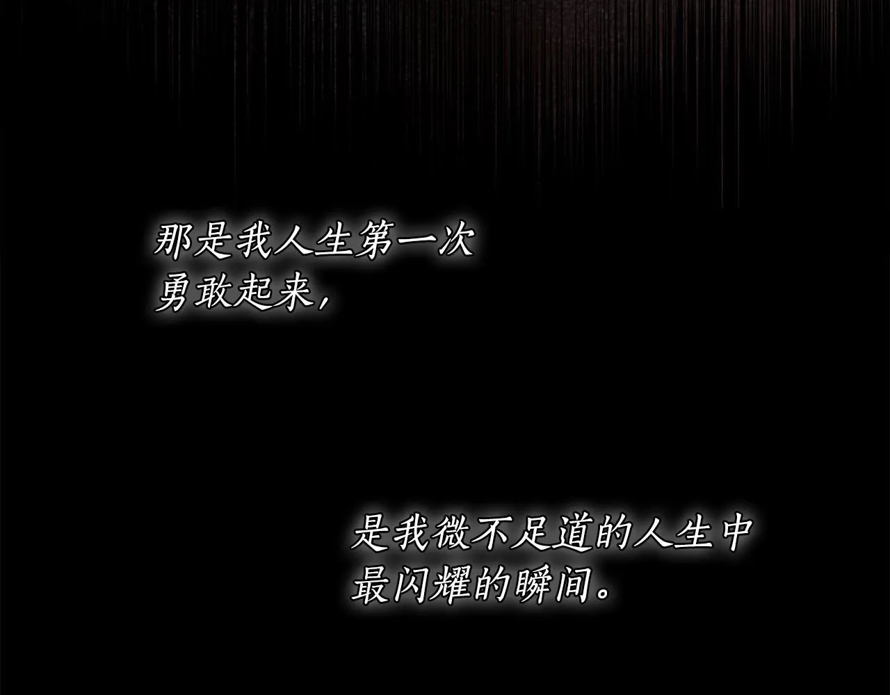 第19话 试图色诱 第107页