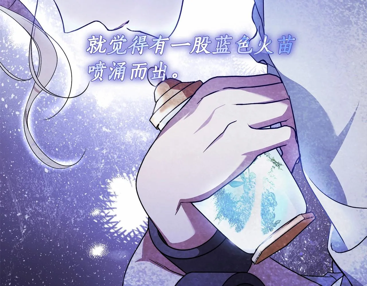 第19话 试图色诱 第110页