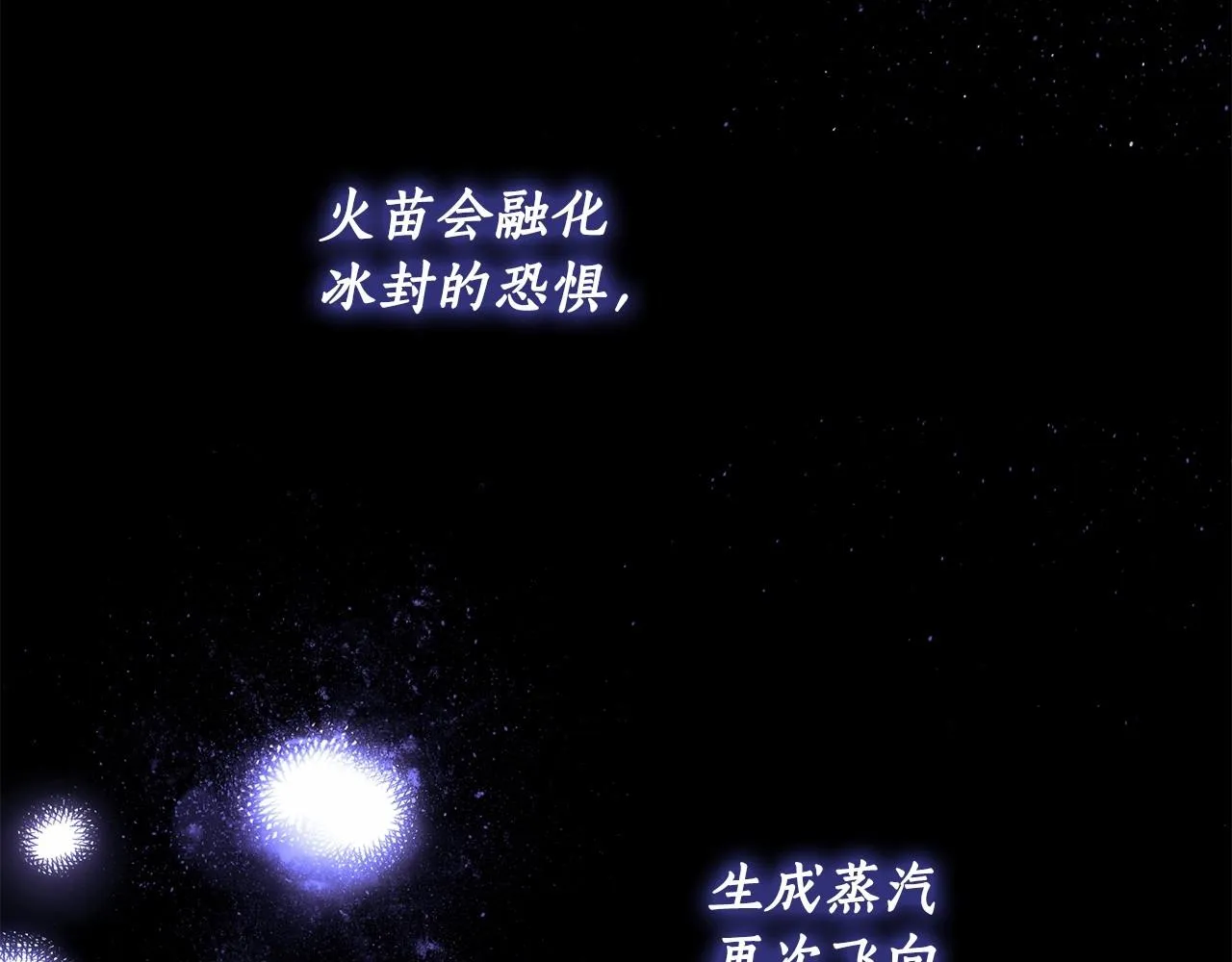 第19话 试图色诱 第112页
