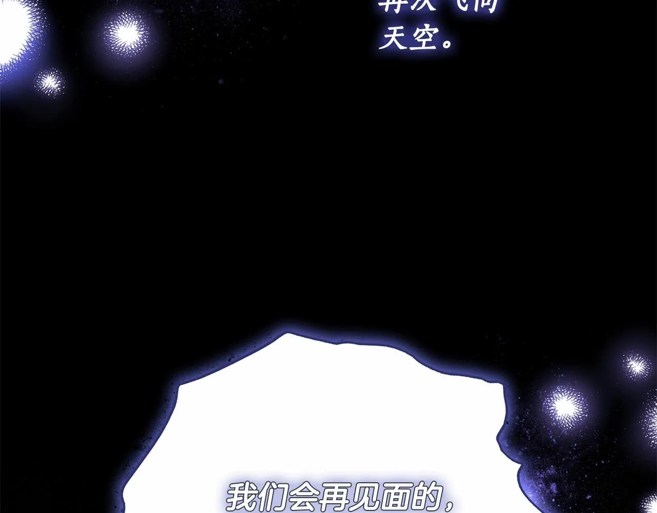 第19话 试图色诱 第113页