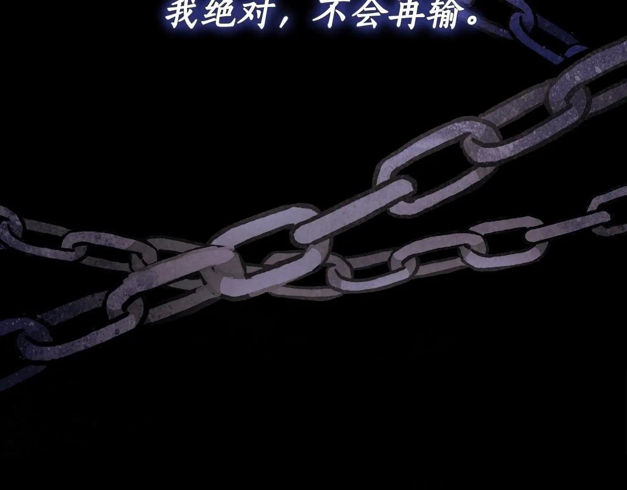 第19话 试图色诱 第120页