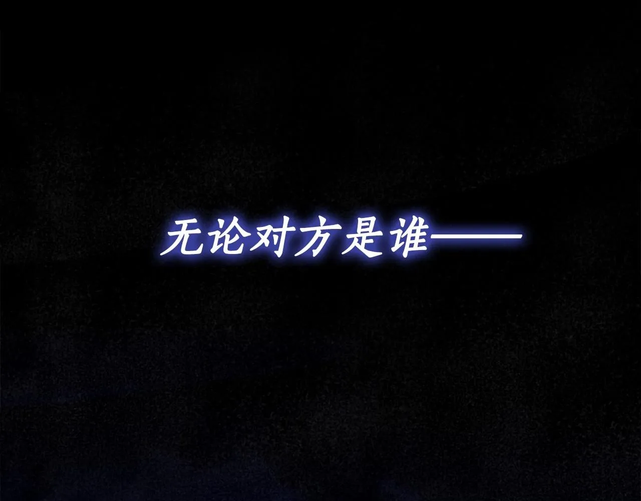 第19话 试图色诱 第121页