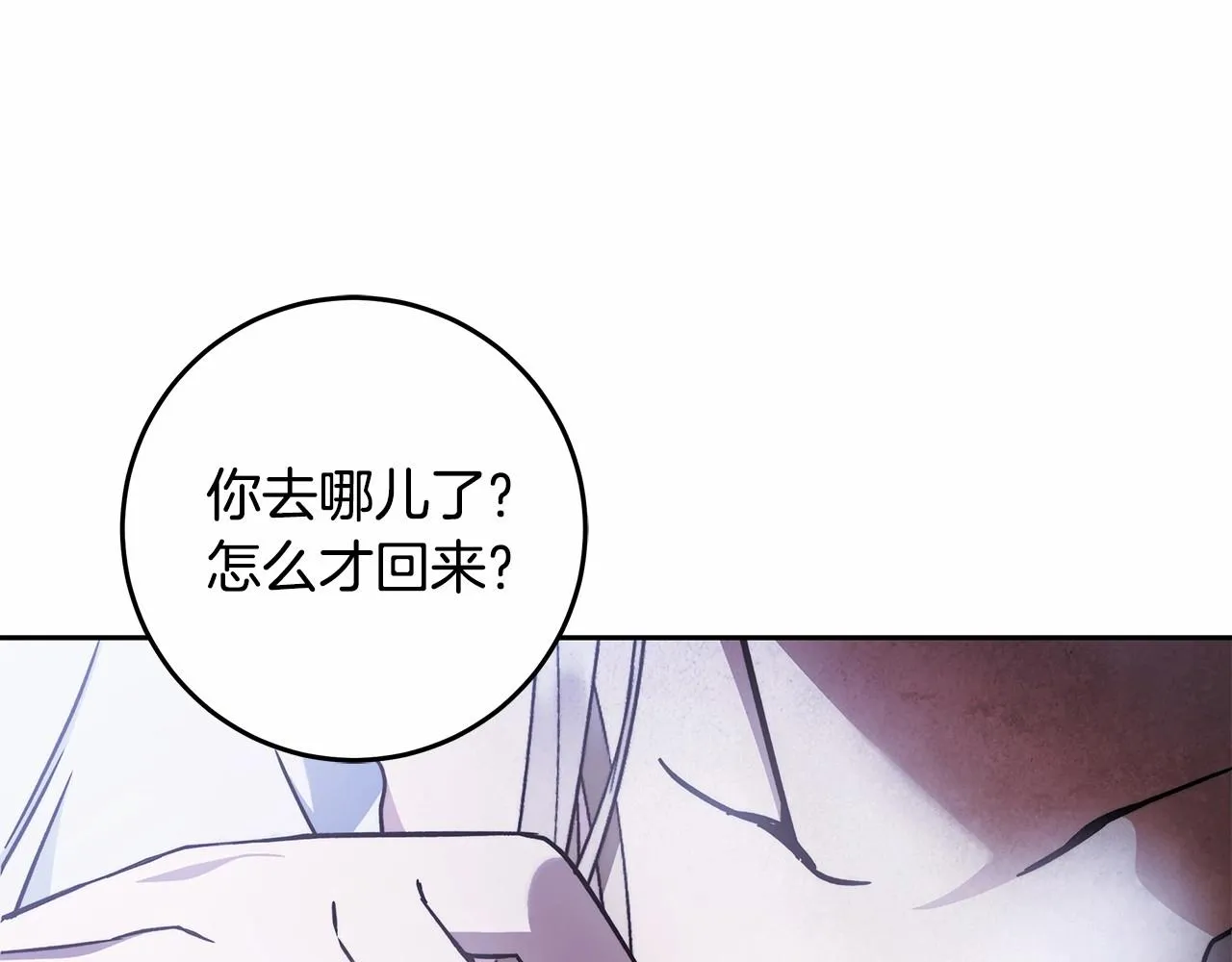 第19话 试图色诱 第129页