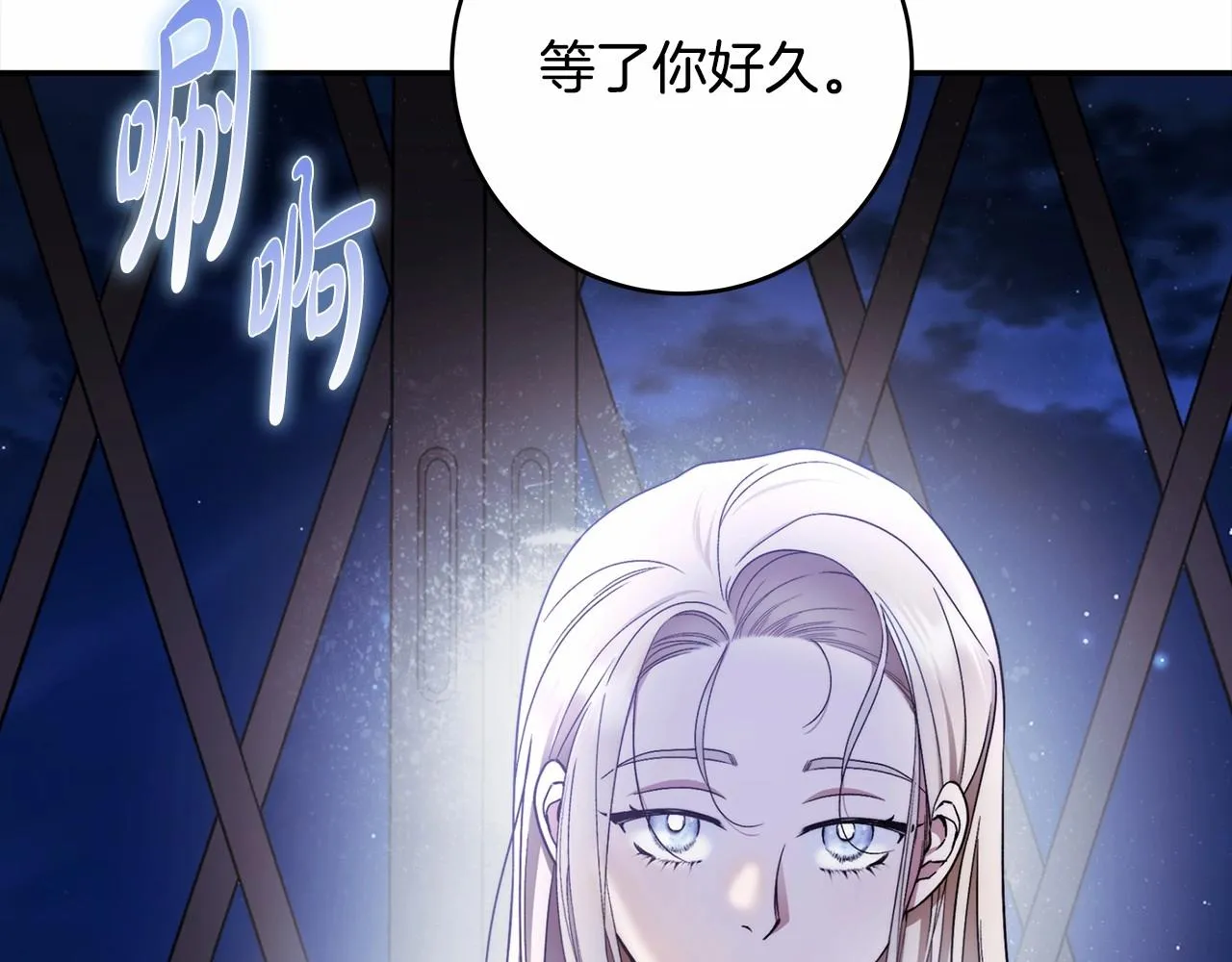 第19话 试图色诱 第131页