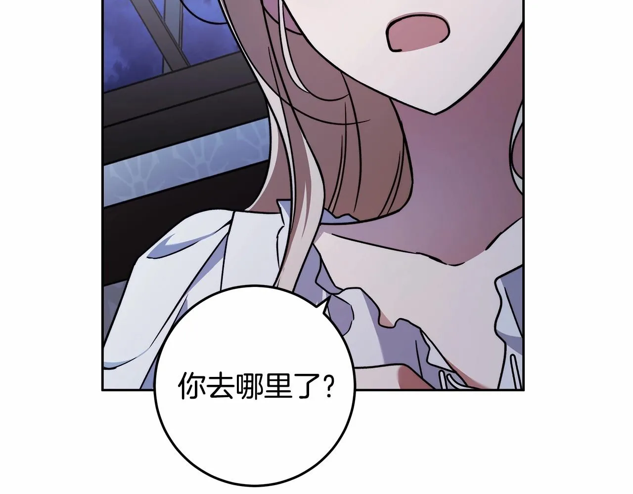 第19话 试图色诱 第138页