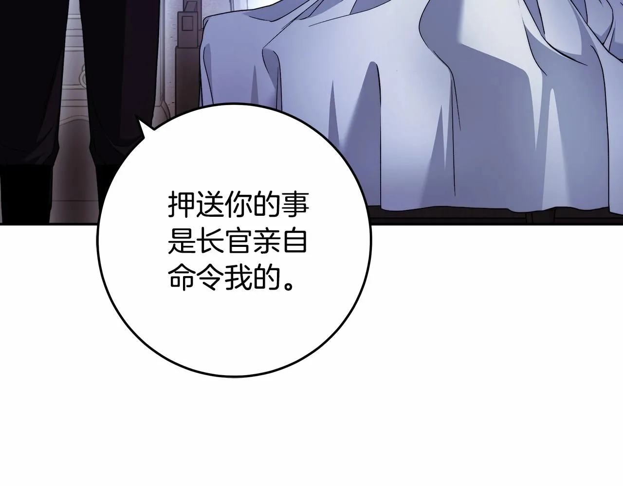 第19话 试图色诱 第142页