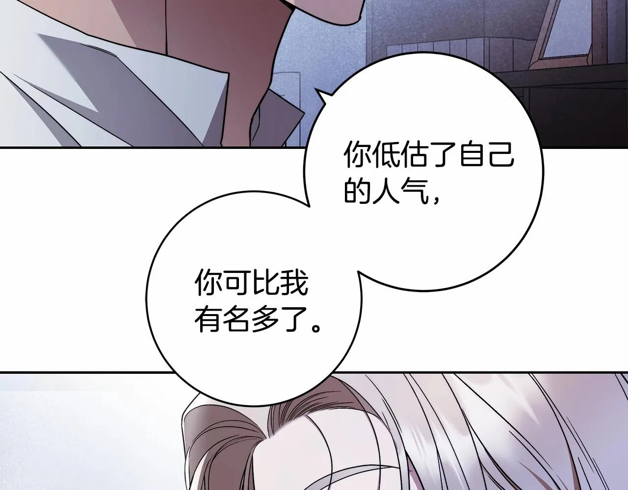 第19话 试图色诱 第144页