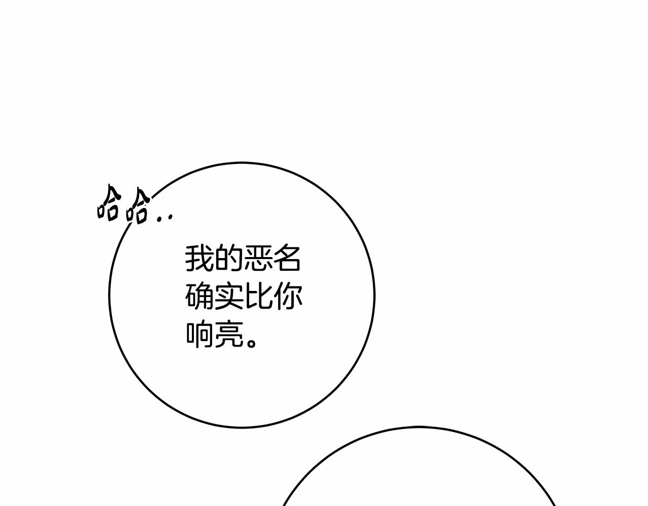 第19话 试图色诱 第147页