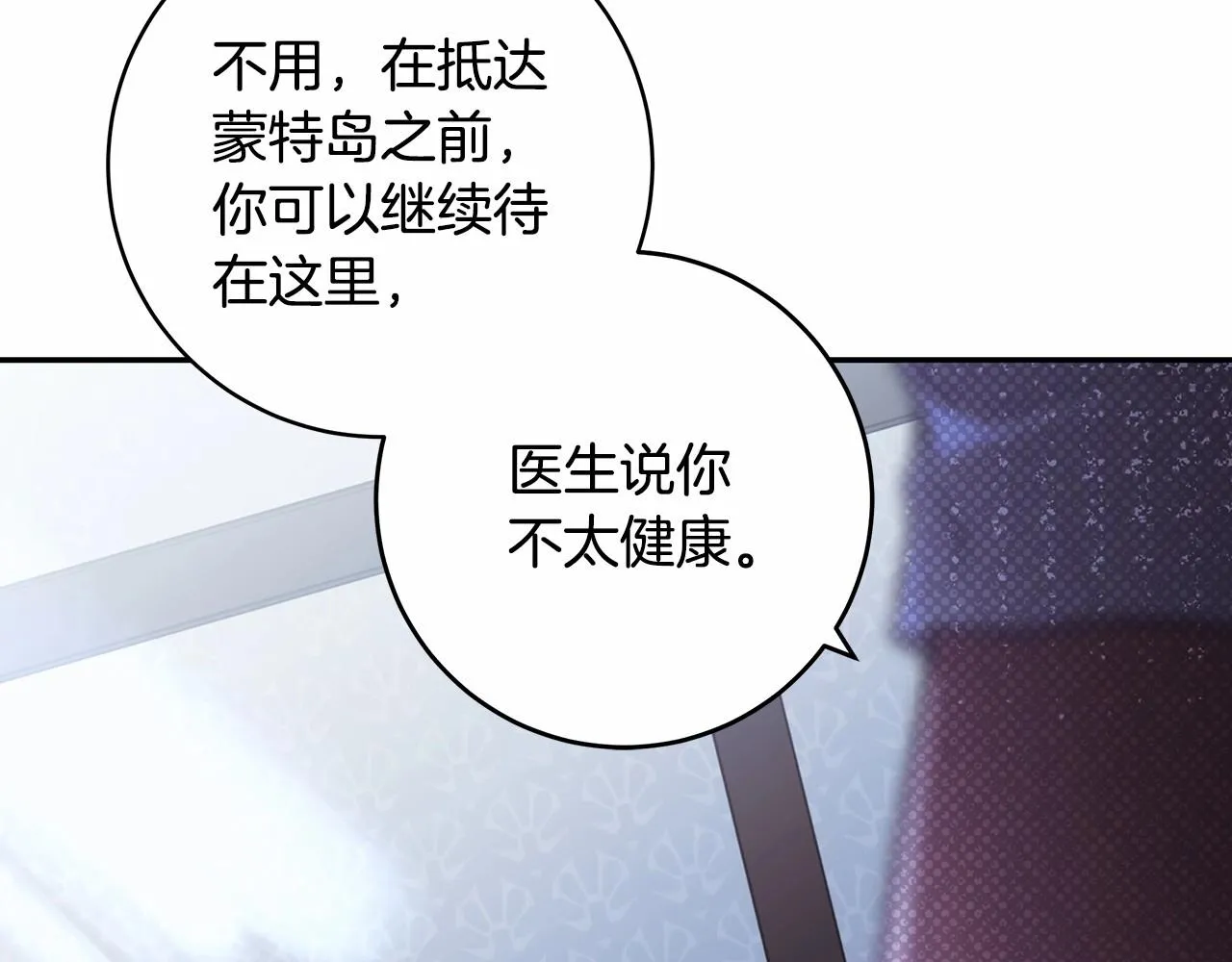 第19话 试图色诱 第149页