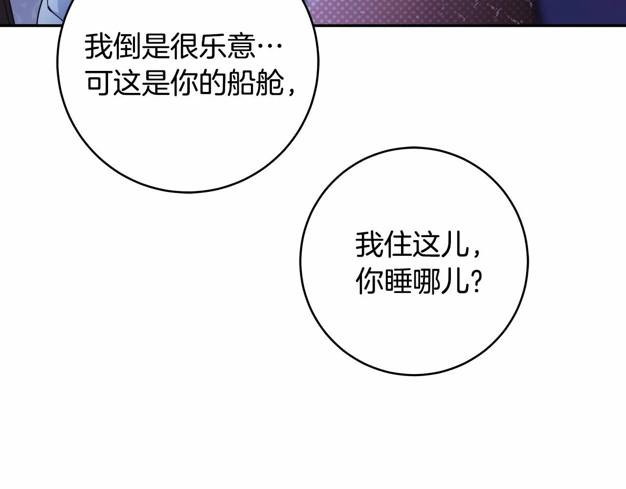 第19话 试图色诱 第151页