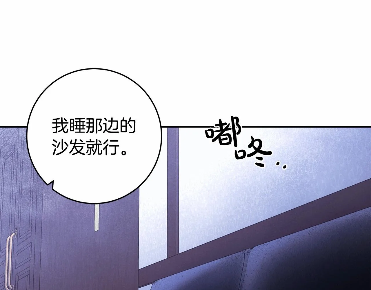 第19话 试图色诱 第152页