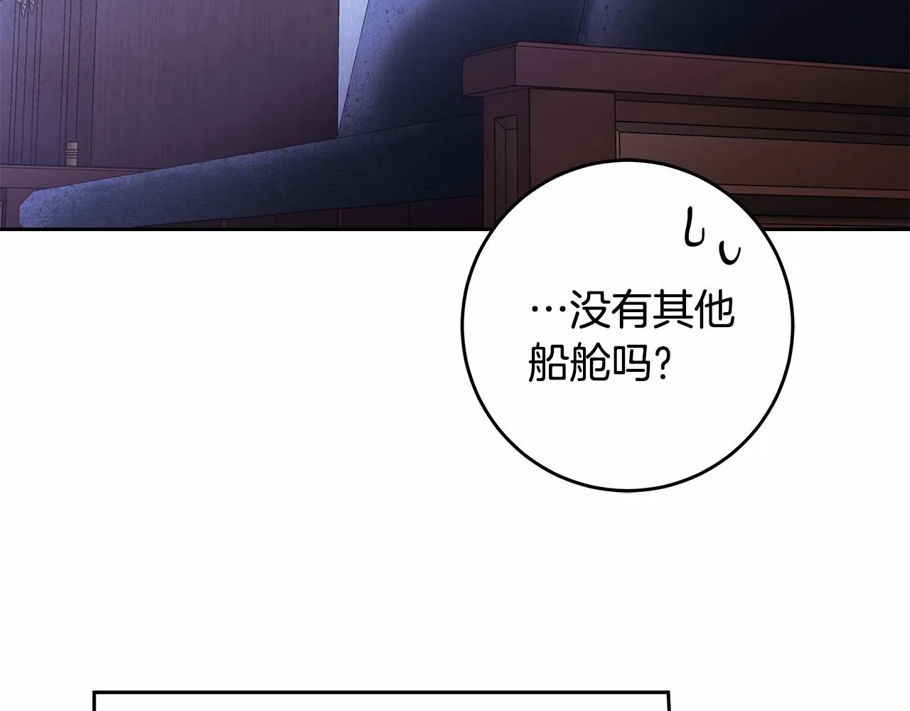第19话 试图色诱 第153页