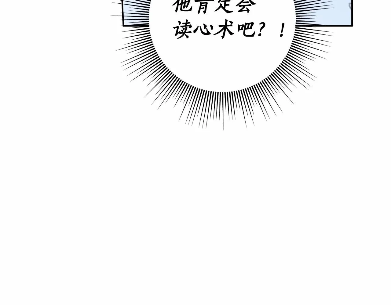 第19话 试图色诱 第158页