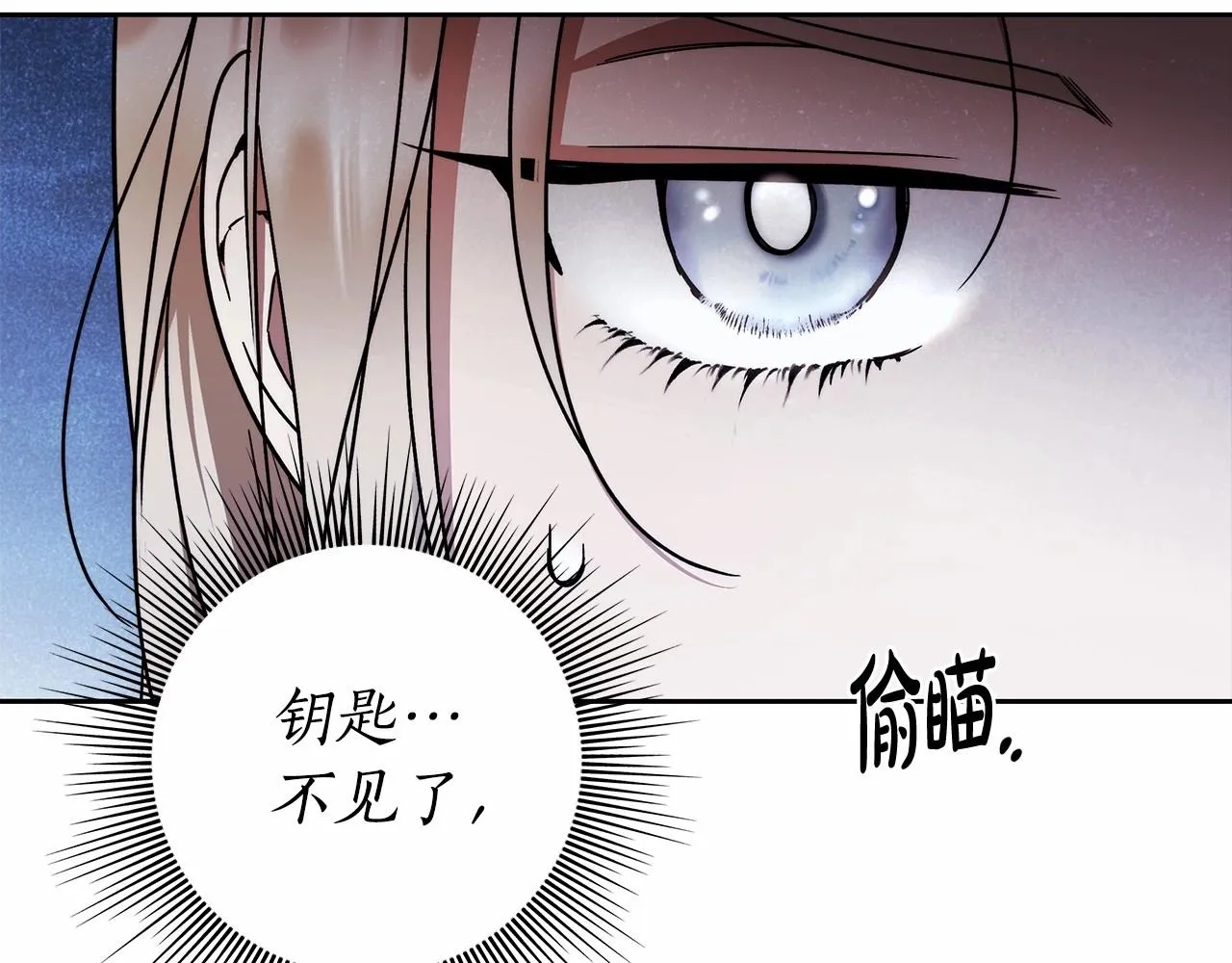 第19话 试图色诱 第159页